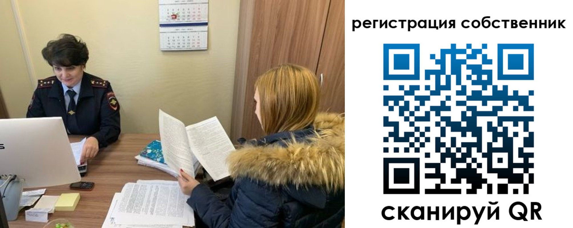 прописка регистрация в Дудинке