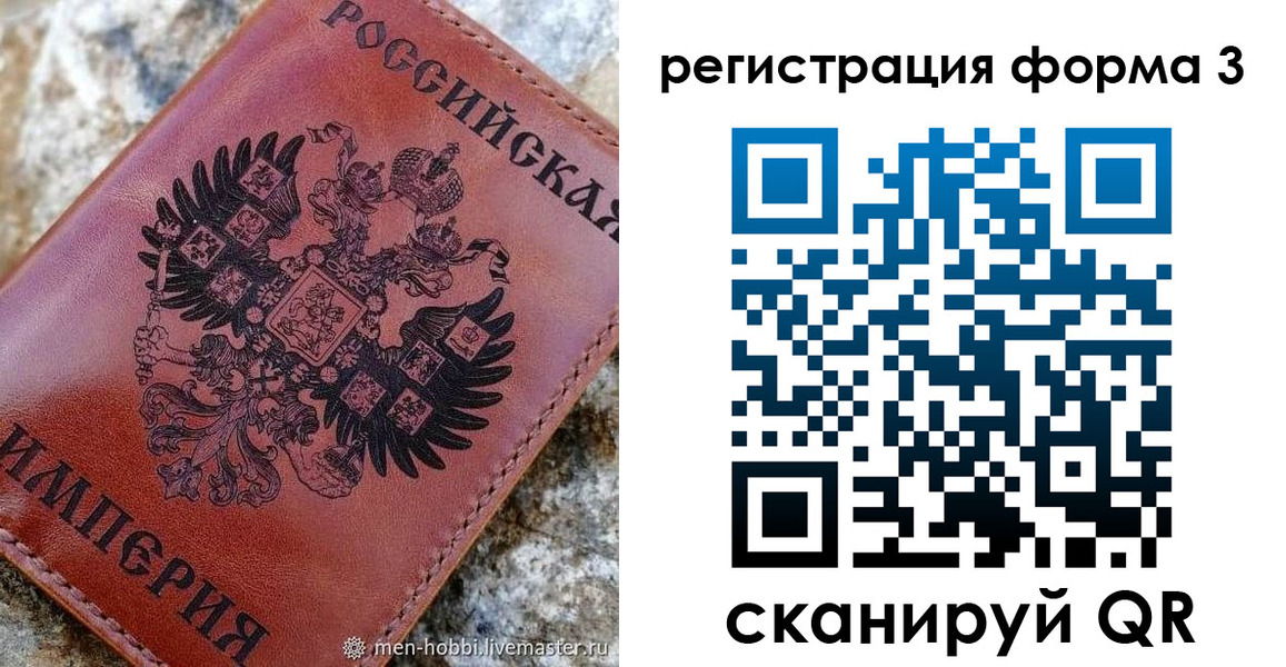 прописка в Дудинке
